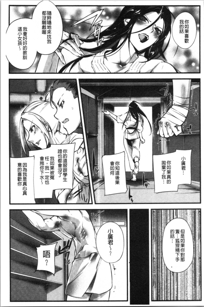 才色拳備