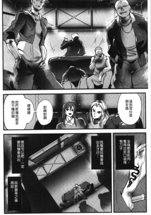 才色拳備 Page #150