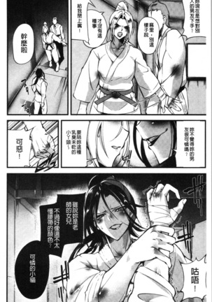 才色拳備 - Page 28