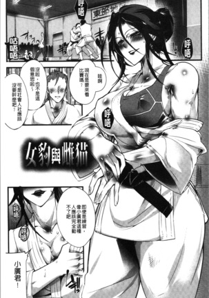 才色拳備 Page #27