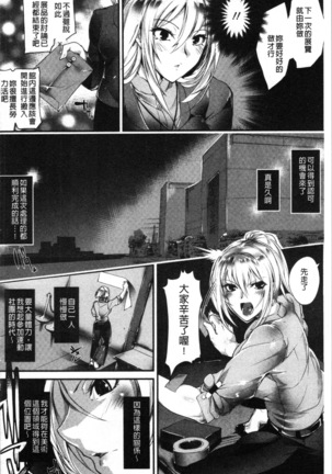 才色拳備 - Page 128