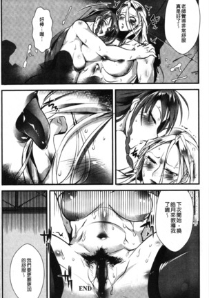 才色拳備 Page #166
