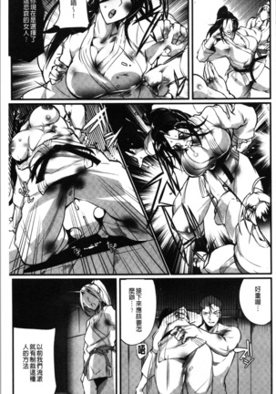 才色拳備 Page #31