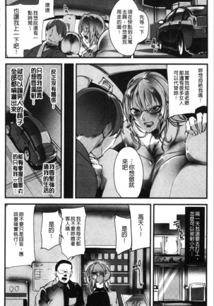 才色拳備 Page #90