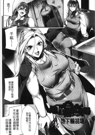 才色拳備 Page #147