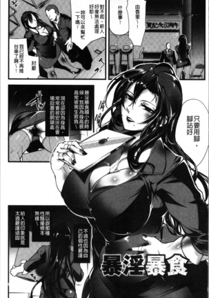 才色拳備 Page #107