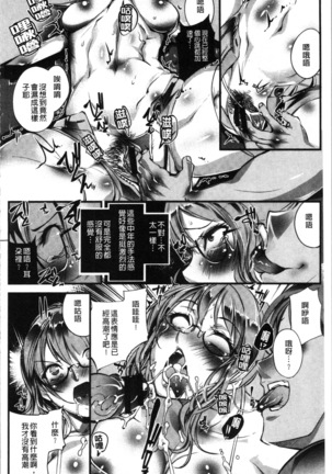 才色拳備 Page #94