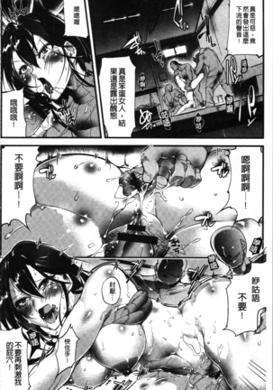 才色拳備 Page #60