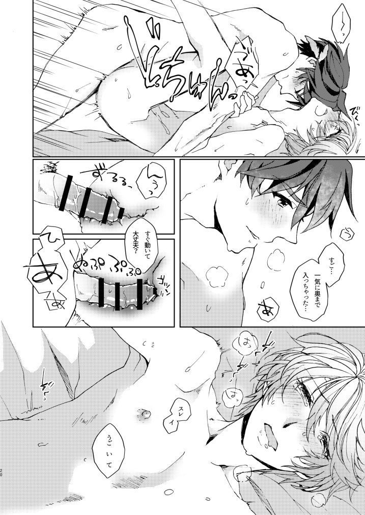 INVERTED COMPLEX