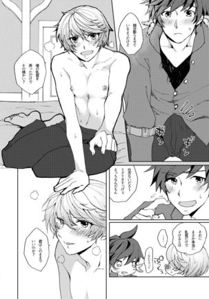 INVERTED COMPLEX Page #16