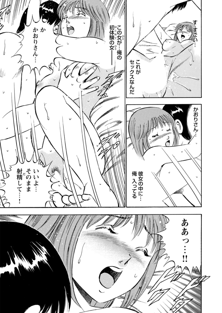 WEB Bazooka Vol.9