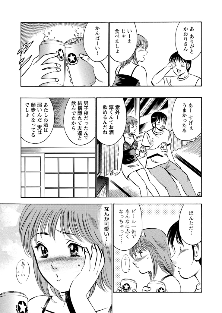 WEB Bazooka Vol.9