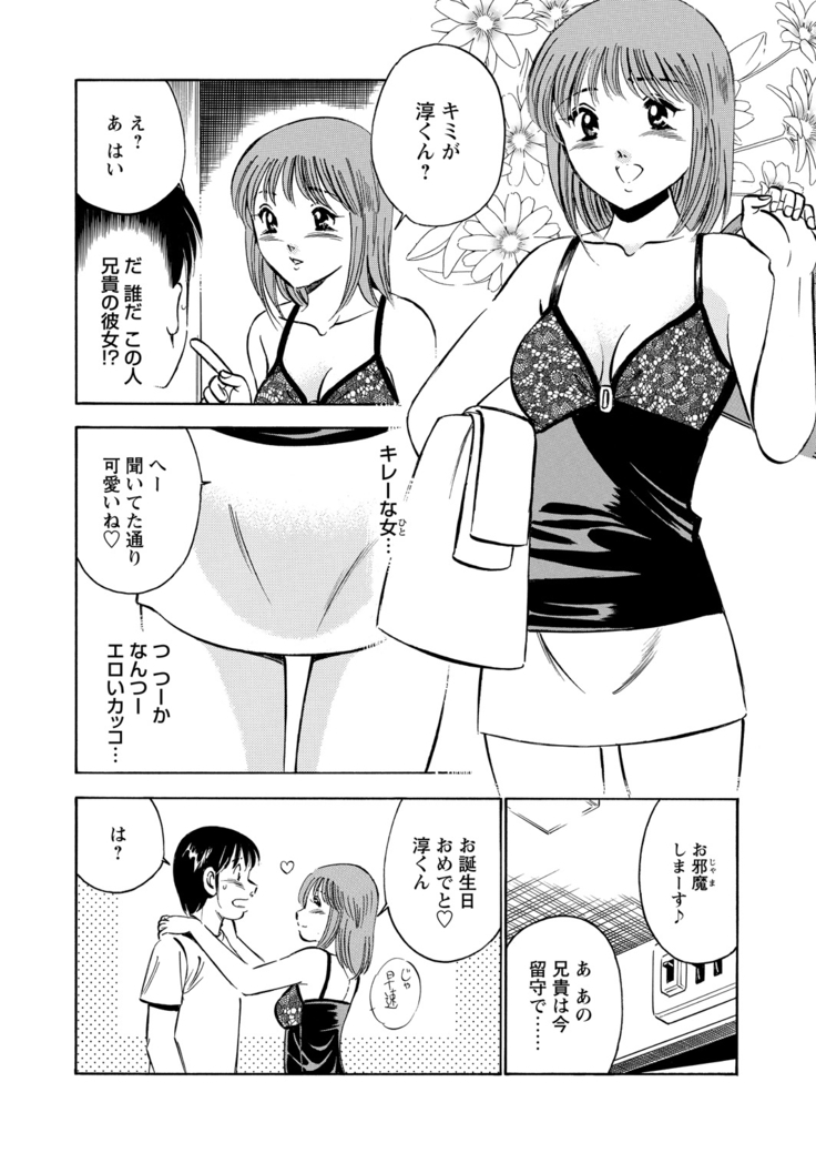 WEB Bazooka Vol.9