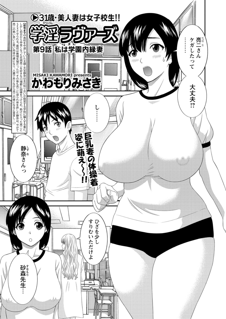 WEB Bazooka Vol.9