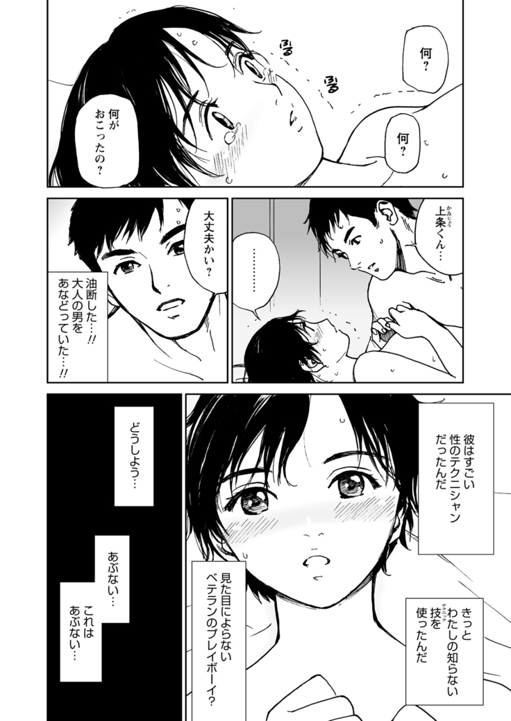 WEB Bazooka Vol.9
