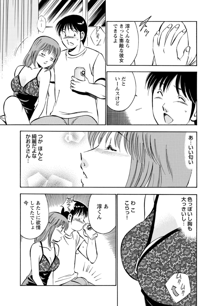 WEB Bazooka Vol.9