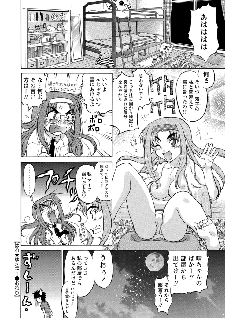 WEB Bazooka Vol.9