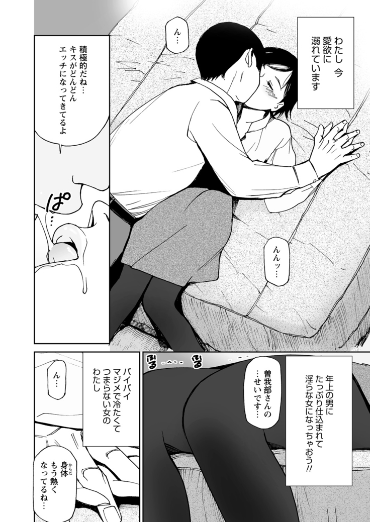 WEB Bazooka Vol.9