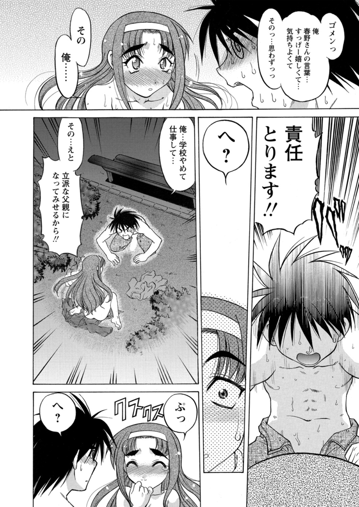 WEB Bazooka Vol.9