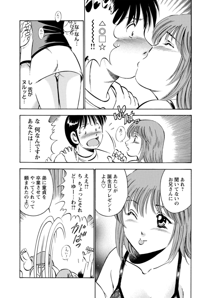 WEB Bazooka Vol.9