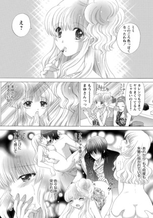 WEB Bazooka Vol.9 Page #121