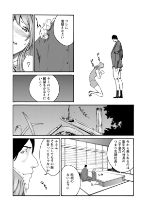 WEB Bazooka Vol.9 Page #111