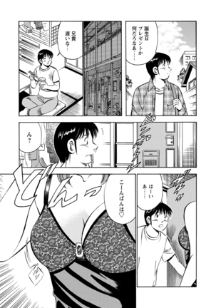 WEB Bazooka Vol.9 Page #138