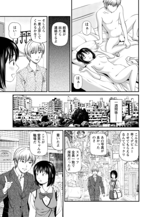 WEB Bazooka Vol.9 Page #48