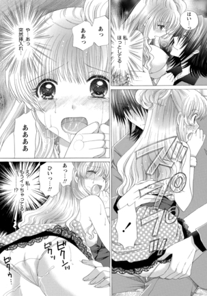 WEB Bazooka Vol.9 Page #132