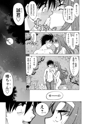 WEB Bazooka Vol.9 Page #84