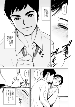 WEB Bazooka Vol.9 Page #52