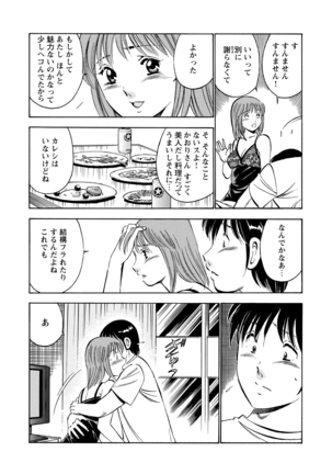 WEB Bazooka Vol.9 Page #149