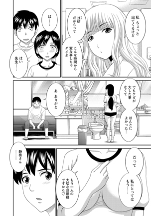 WEB Bazooka Vol.9 Page #19