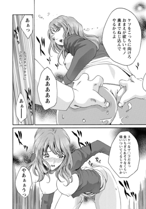 WEB Bazooka Vol.9 Page #117