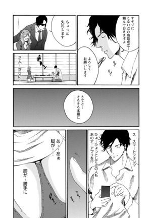 WEB Bazooka Vol.9 Page #113