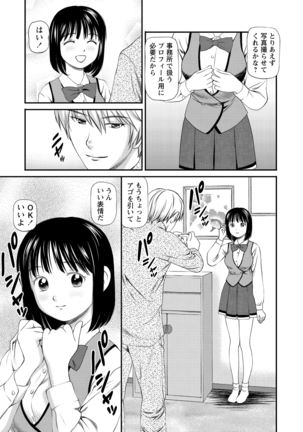 WEB Bazooka Vol.9 Page #38