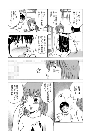 WEB Bazooka Vol.9 Page #144