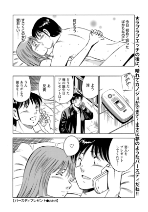 WEB Bazooka Vol.9 Page #155