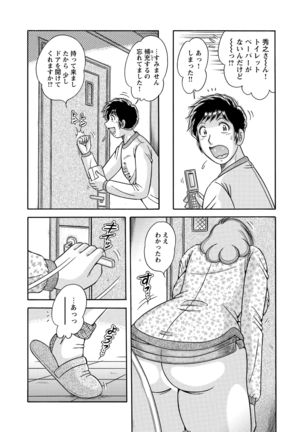 WEB Bazooka Vol.9 Page #160