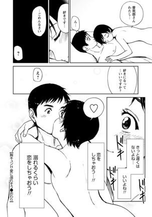 WEB Bazooka Vol.9 Page #65