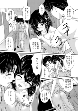 WEB Bazooka Vol.9 Page #89