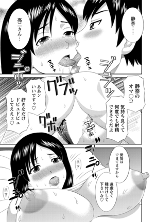 WEB Bazooka Vol.9 Page #28