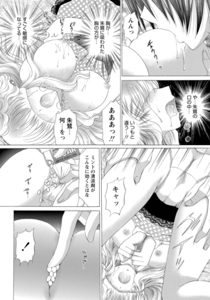 WEB Bazooka Vol.9 Page #126