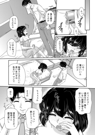WEB Bazooka Vol.9 Page #90