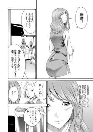 WEB Bazooka Vol.9 Page #105