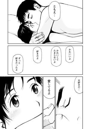 WEB Bazooka Vol.9 Page #62