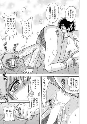 WEB Bazooka Vol.9 Page #166