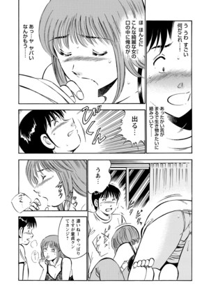WEB Bazooka Vol.9 Page #142