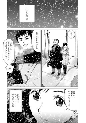 WEB Bazooka Vol.9 Page #56