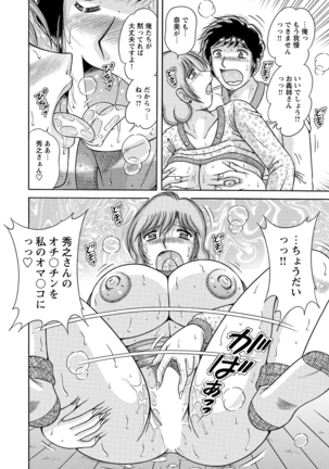 WEB Bazooka Vol.9 Page #167
